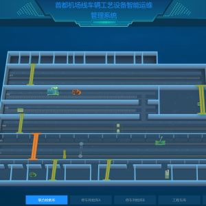 LMSS-Depot equipment information management system